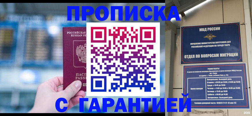 прописка иностранных граждан в Гороховце