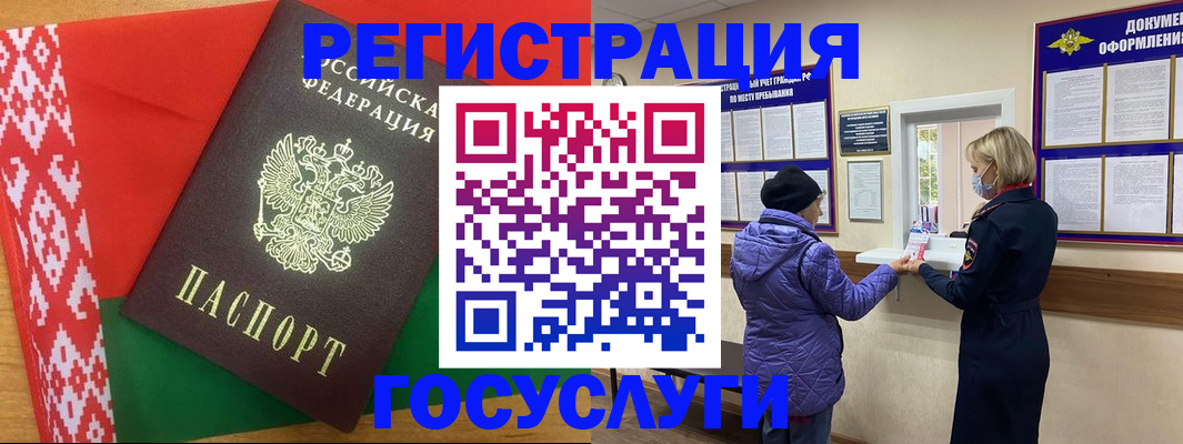 прописка от собственника в Гороховце