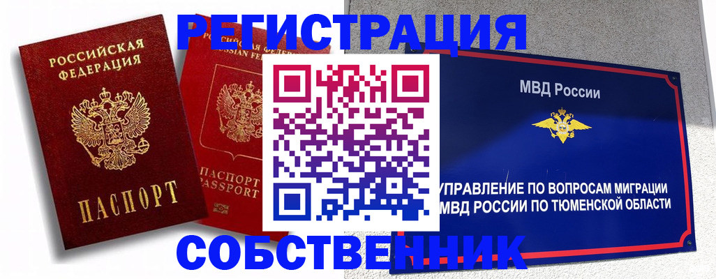 прописка штамп в Гороховце