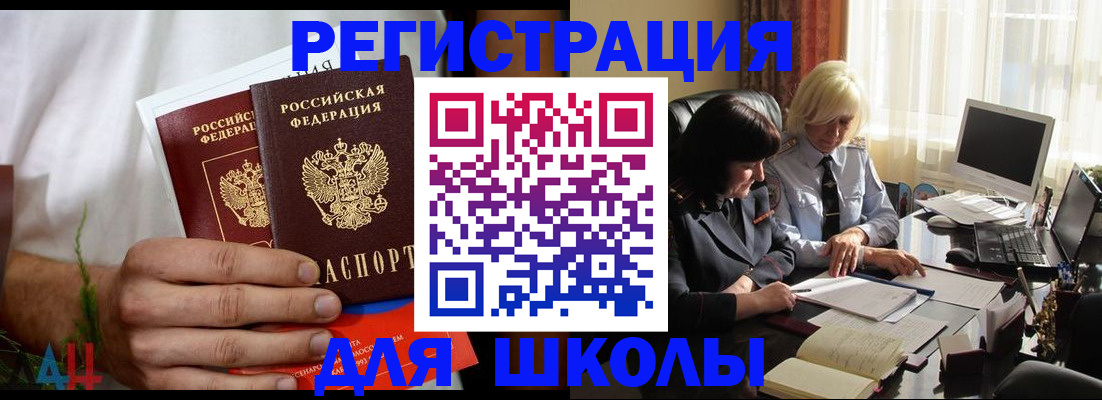 временная регистрация собственник в Гороховце
